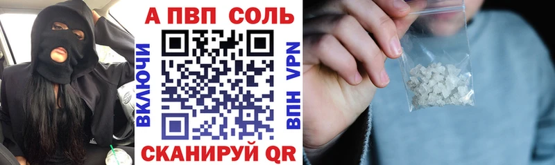 A-PVP VHQ  Купить где  Большой Камень 