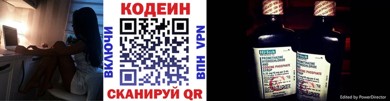 Codein напиток Lean (лин) Купить закладки Большой Камень