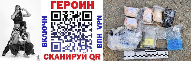 Купить закладки  Большой Камень  ГЕРОИН Афган 