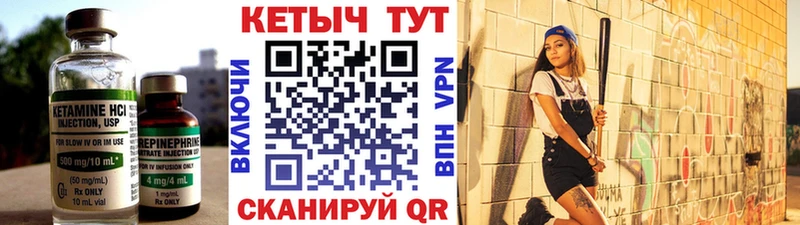 Купить  Большой Камень  КЕТАМИН VHQ 