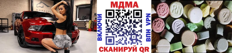 МДМА Molly  Купить закладки  Большой Камень 