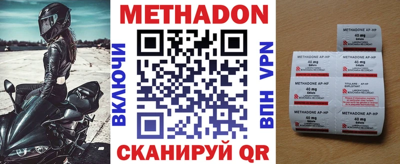 Метадон кристалл Большой Камень
